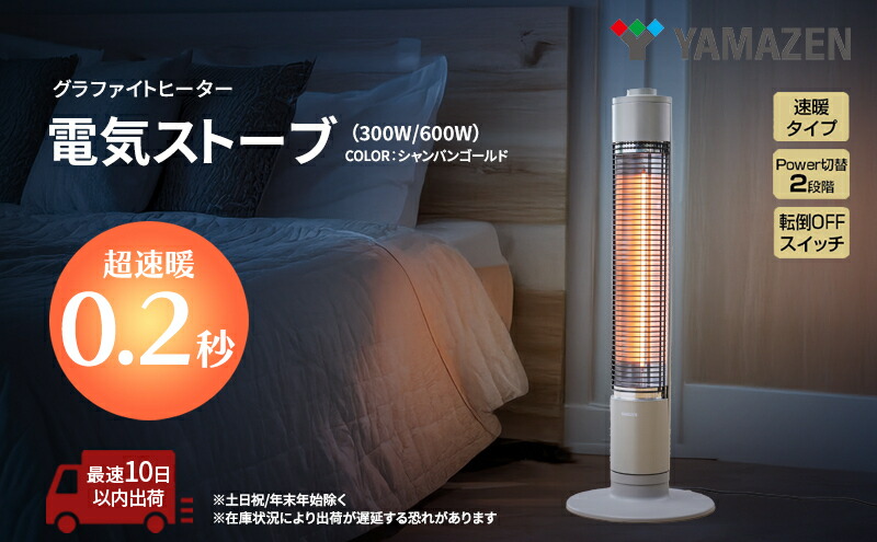 楽天市場】【ふるさと納税】ストーブ グラファイト ヒーター