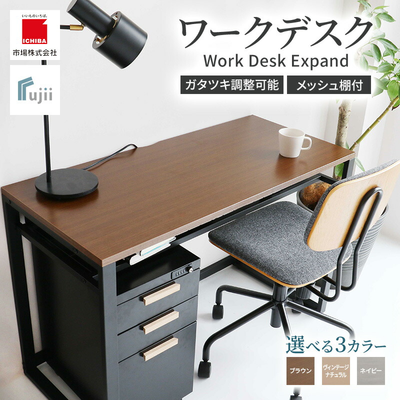楽天市場】【ふるさと納税】ワークデスク Work Desk Expand 選べる3