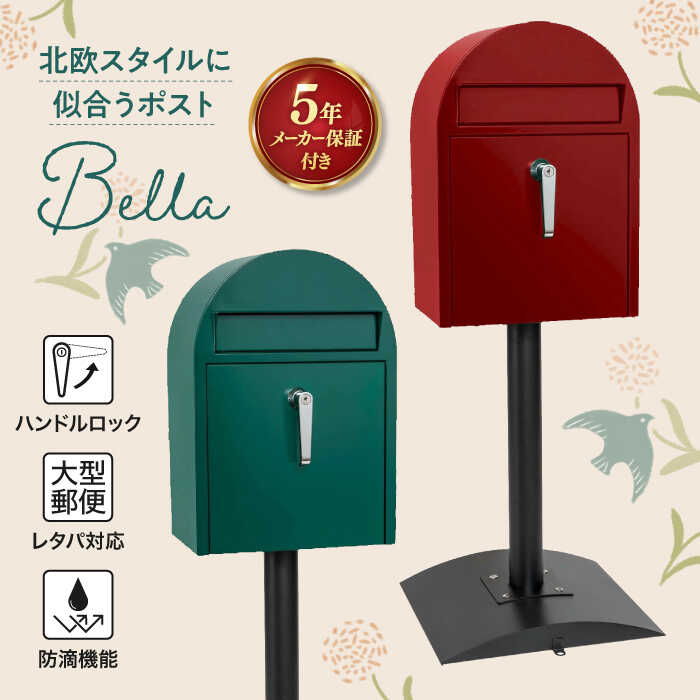 楽天市場】【ふるさと納税】【人気ポストメーカー】郵便ポスト ポスト