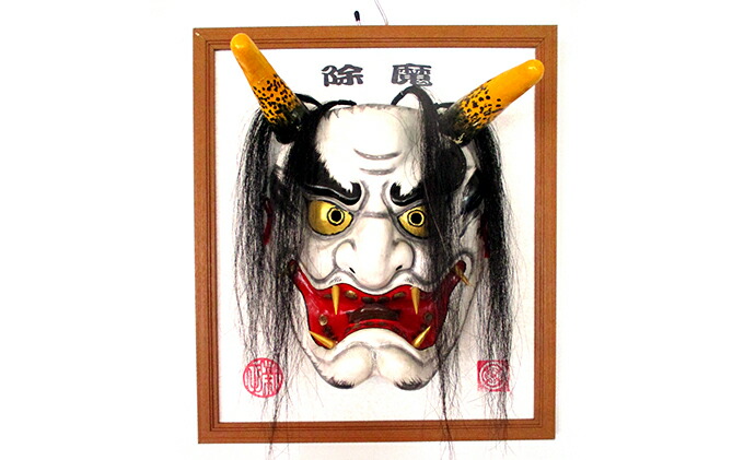 楽天市場】【ふるさと納税】 石見神楽面 男鬼 【民芸品 工芸品 伝統