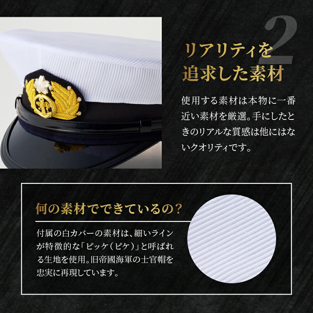 楽天市場】【ふるさと納税】【9月30日で受付終了】 海軍 軍帽 士官帽