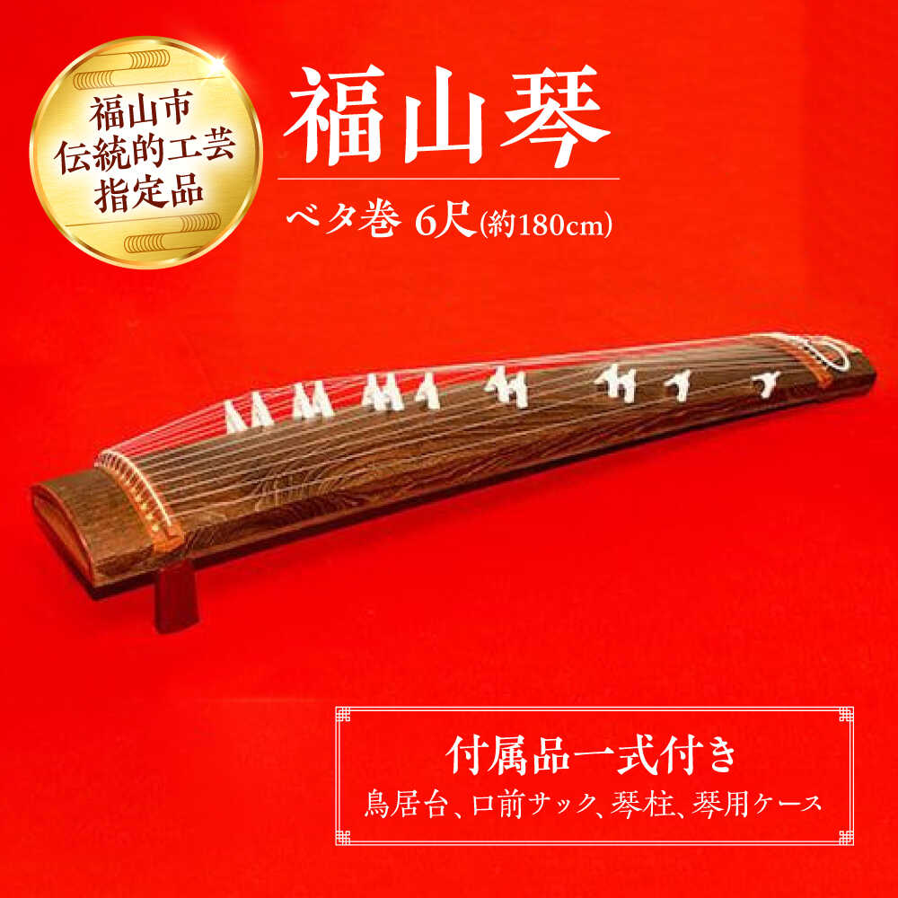 楽天市場】初心者 セット（琴｜和楽器）：楽器・音響機器の通販