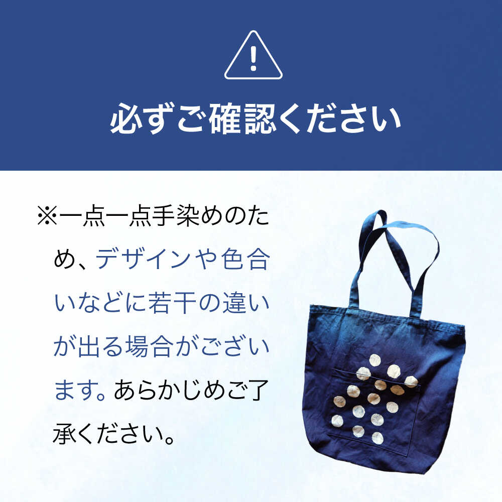 楽天市場】【ふるさと納税】【選べるデザイン】 バッグ 藍染め帆布（大