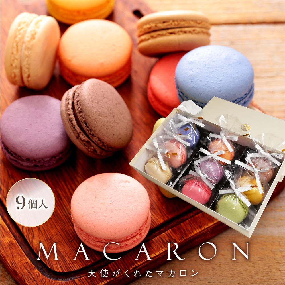楽天市場】【ふるさと納税】リボン付 マカロン 天使がくれたマカロン