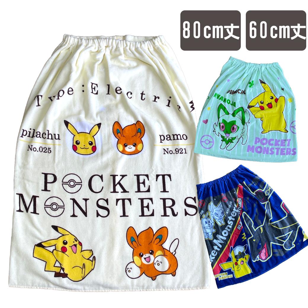 楽天市場】【3点購入10％OFFクーポン】ラップタオル ポケモン