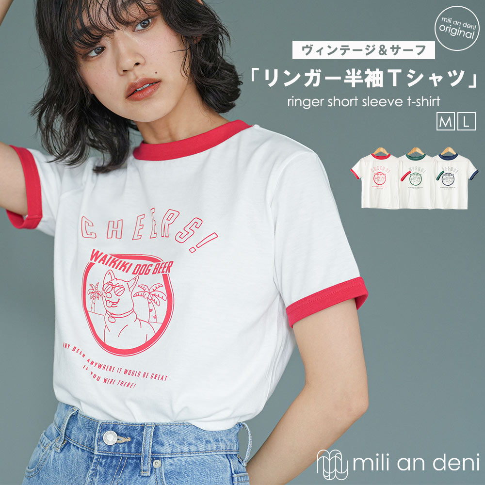 楽天市場】【22%OFFクーポン☆】リンガー半袖Tシャツ パイピング
