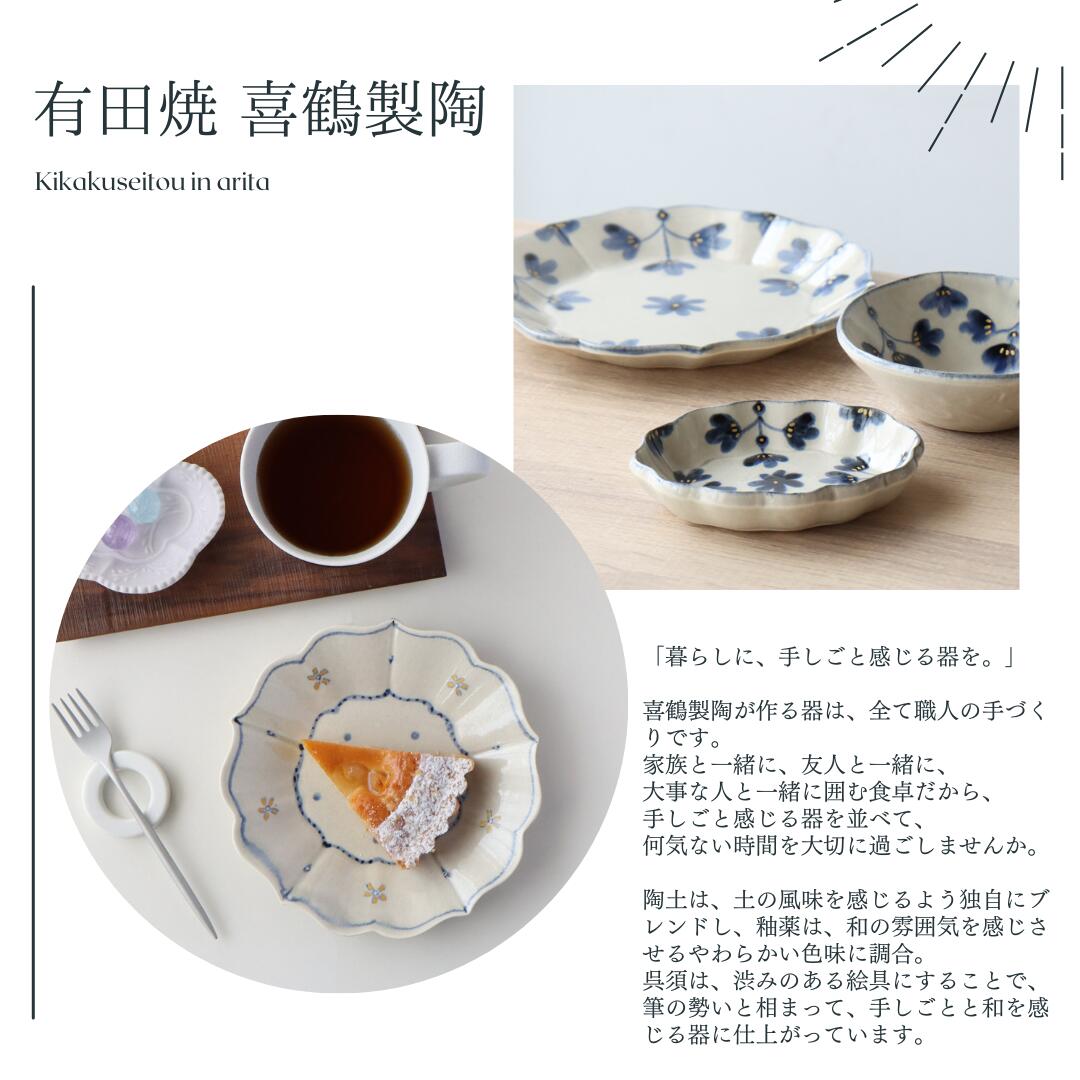 楽天市場】有田焼 金彩草花紋 たたら平小鉢 喜鶴製陶 食器 小鉢 14cm