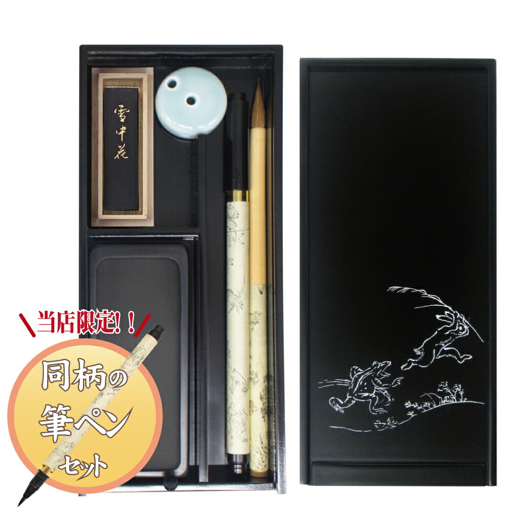 硯 硯箱セット」の人気商品一覧 | 安い商品を通販サイトから探す