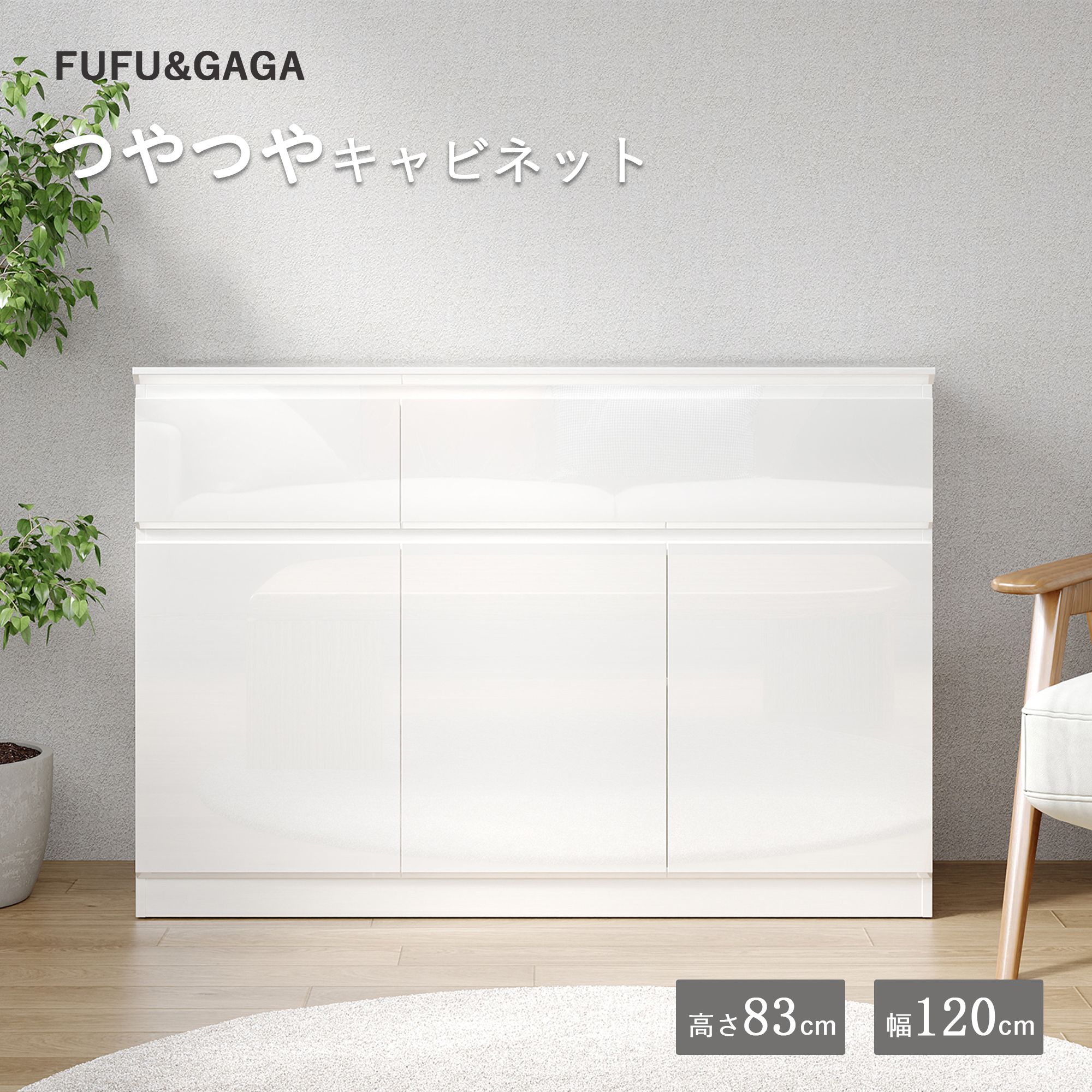 楽天市場】光沢仕上げ キャビネット 幅120×奥行40×高さ83cm サイド