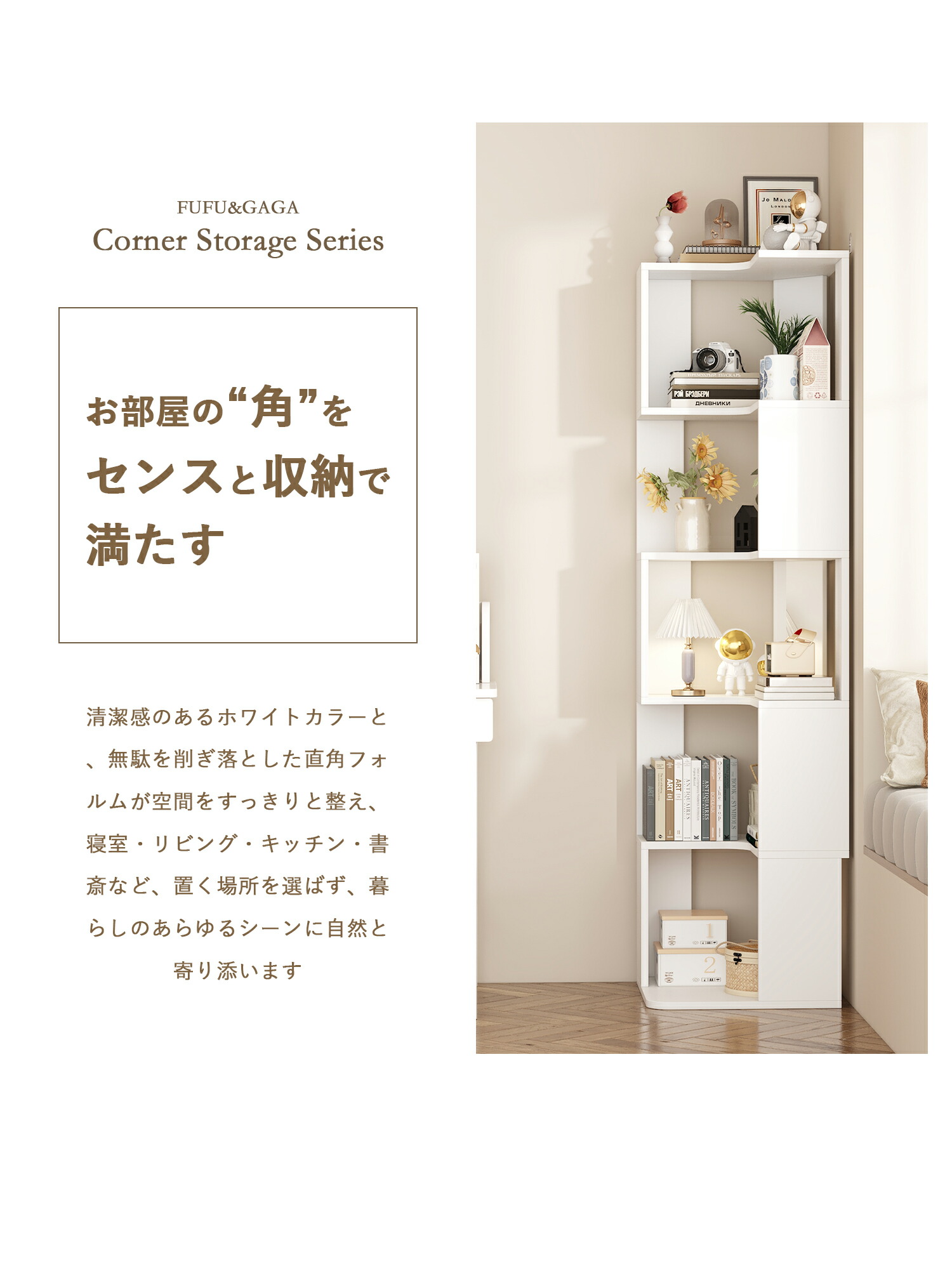 楽天市場】コーナーシェルフ 賃貸 穴不要 角置き収納棚 オープンラック