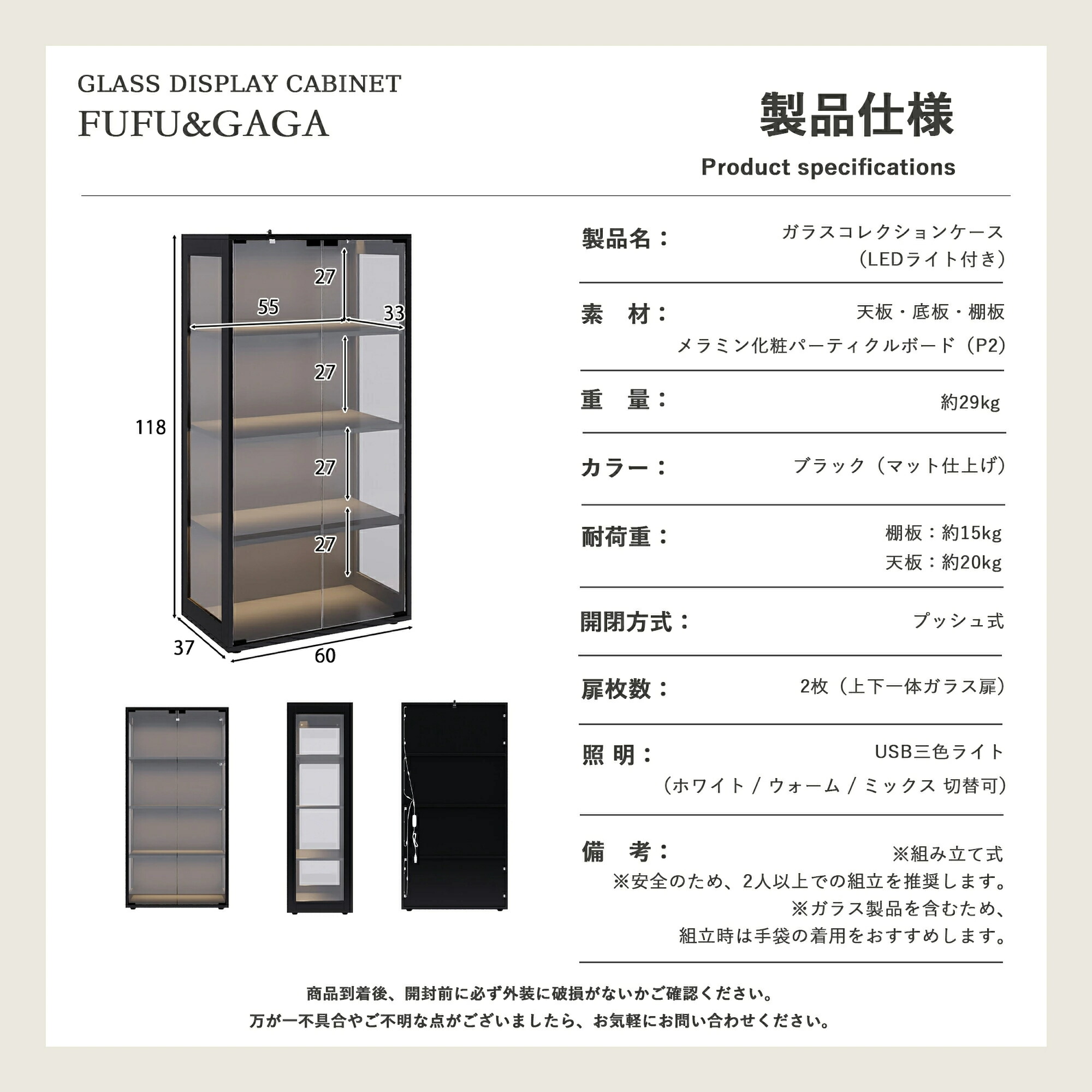 楽天市場】「人感センサー・調光調色」コレクションケース 4段両扉