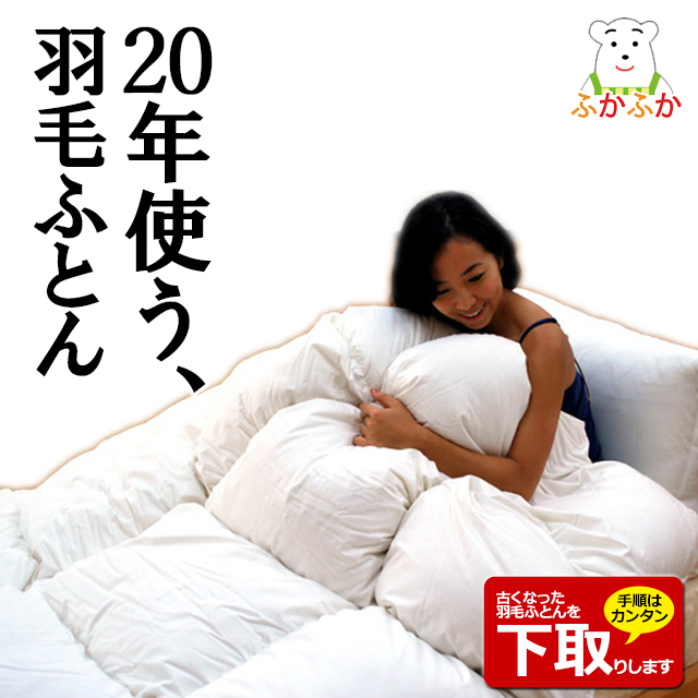 楽天市場】【下取りあり】ポーランド産ホワイトグース 無地羽毛掛