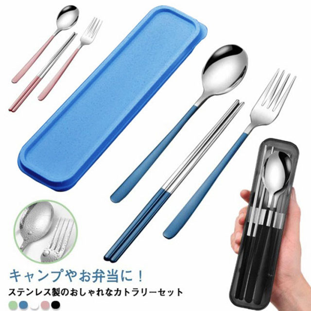 楽天市場】カトラリーセット お弁当 スプーン 箸 フォーク セット