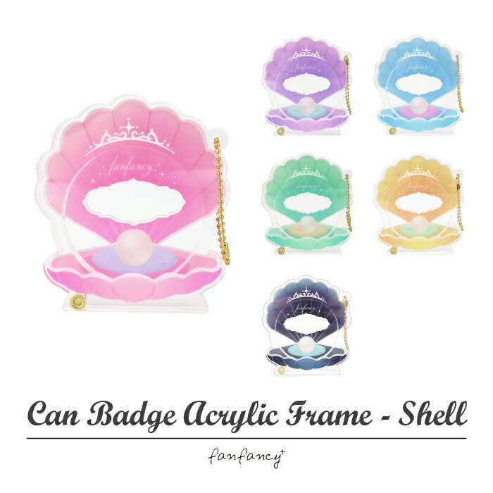 楽天市場】缶バッジアクリルフレーム シェル 通常カラー アクリル