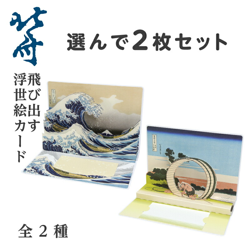 楽天市場】お得な2枚セット 葛飾北斎 浮世絵 富嶽三十六景