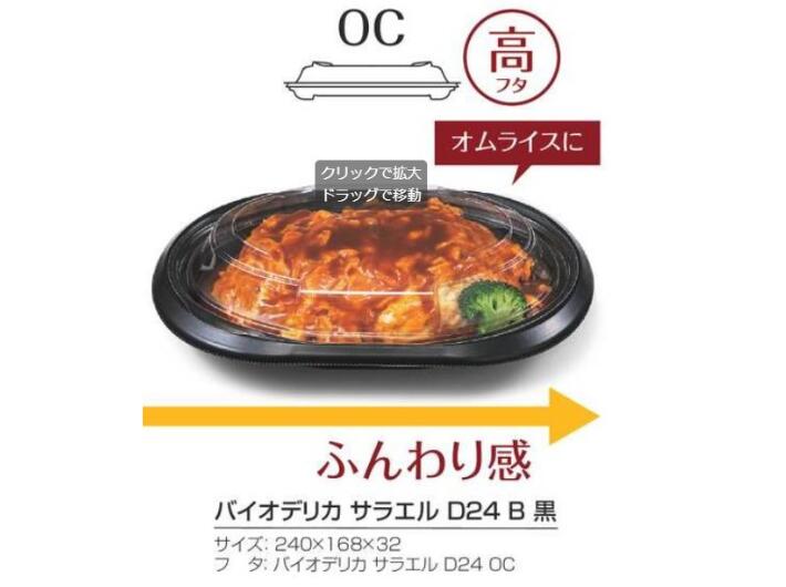 楽天市場】送料無料 【セット】カレー容器 カレー 弁当箱 楕円 バイオ