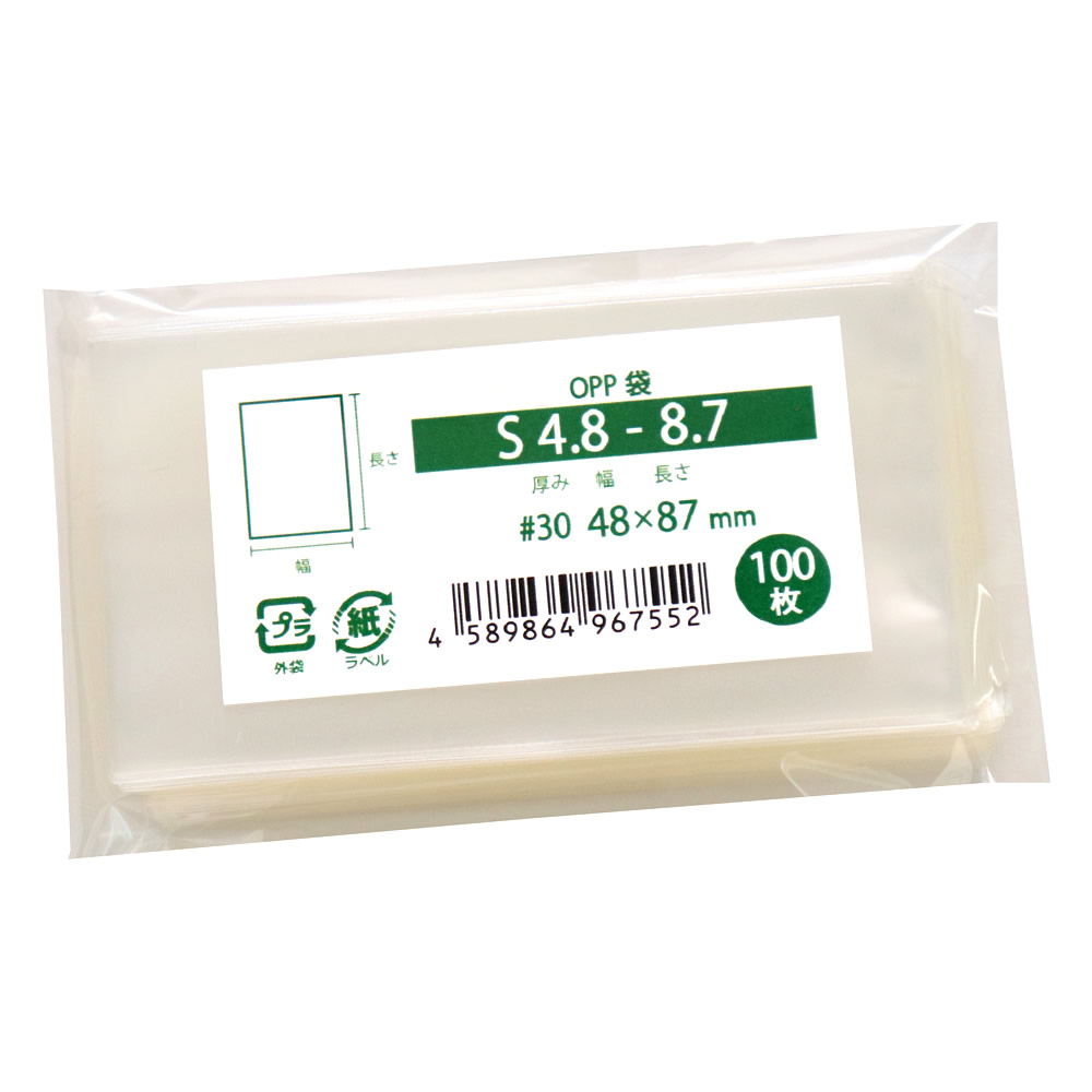 楽天市場】OPP袋 約46x85サイズカード類に対応 テープなし スリーブ