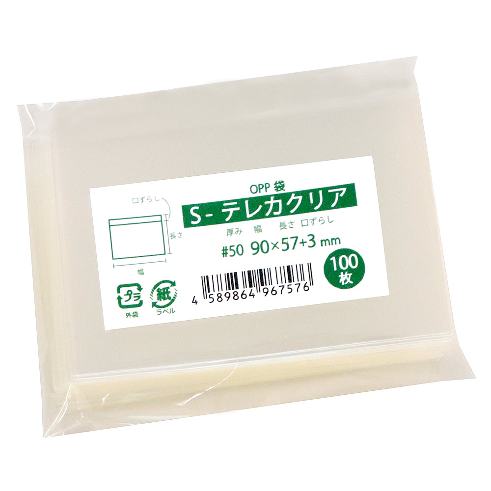 楽天市場】OPP袋 カード用 スリーブ テープなし 90x57+3mm S-テレカ
