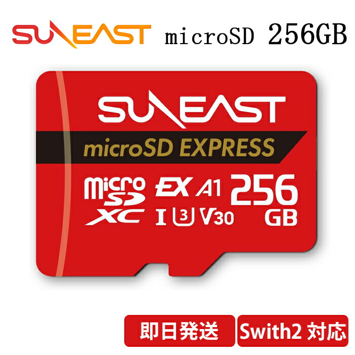 楽天市場】☆13時までのご注文で当日発送☆ スイッチ2 sdカード