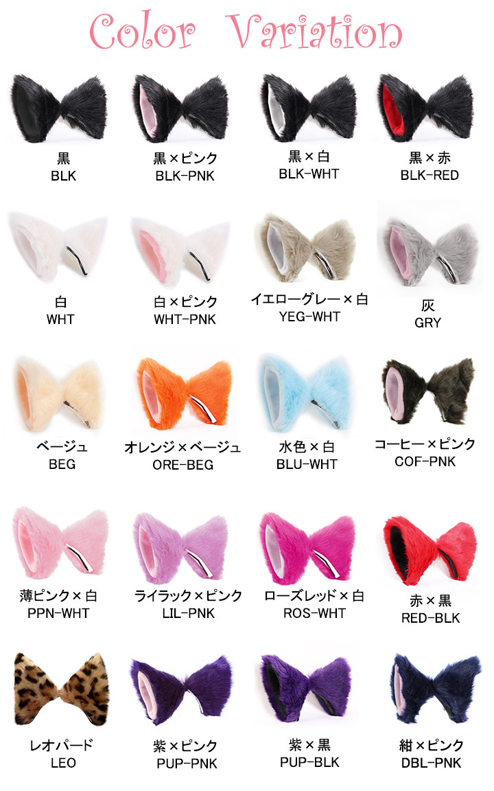 楽天市場】猫耳 カチューシャ 黒 ピンク 赤 青 水色 黄色 オレンジ 紫