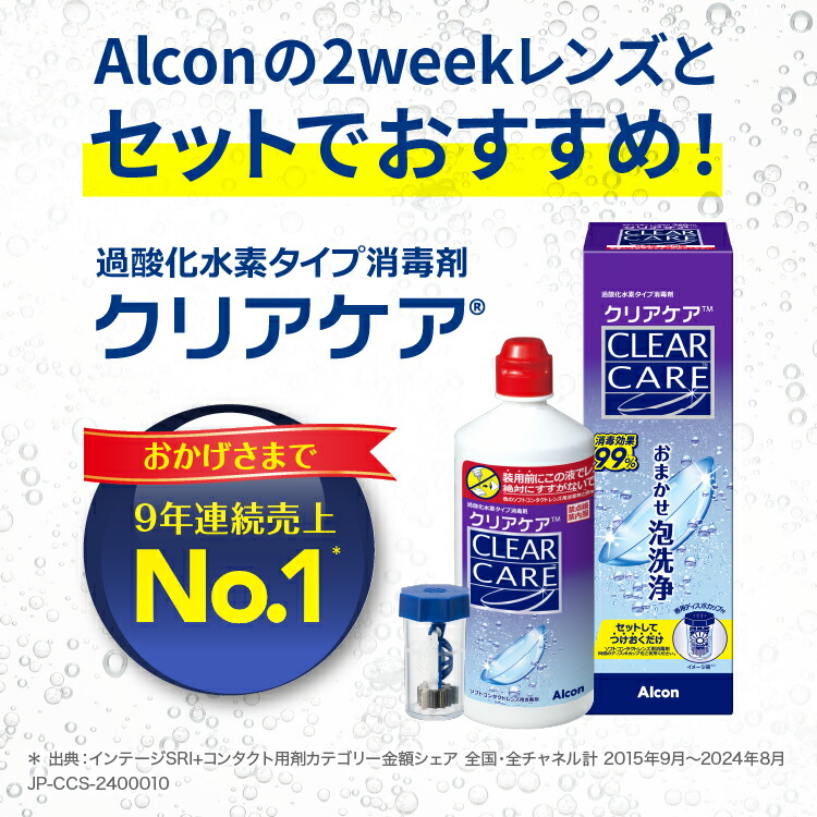 楽天市場】【送料無料】アルコン クリアケア 480ml×6本セット 洗浄液