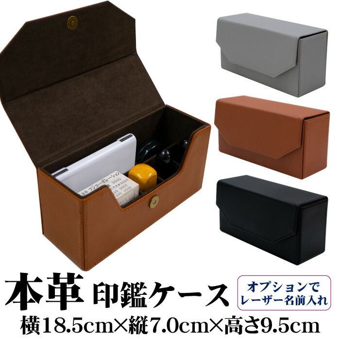 楽天市場】本革 印鑑ケース 印箱 法人用 社印ケース 印鑑 ケース 実印