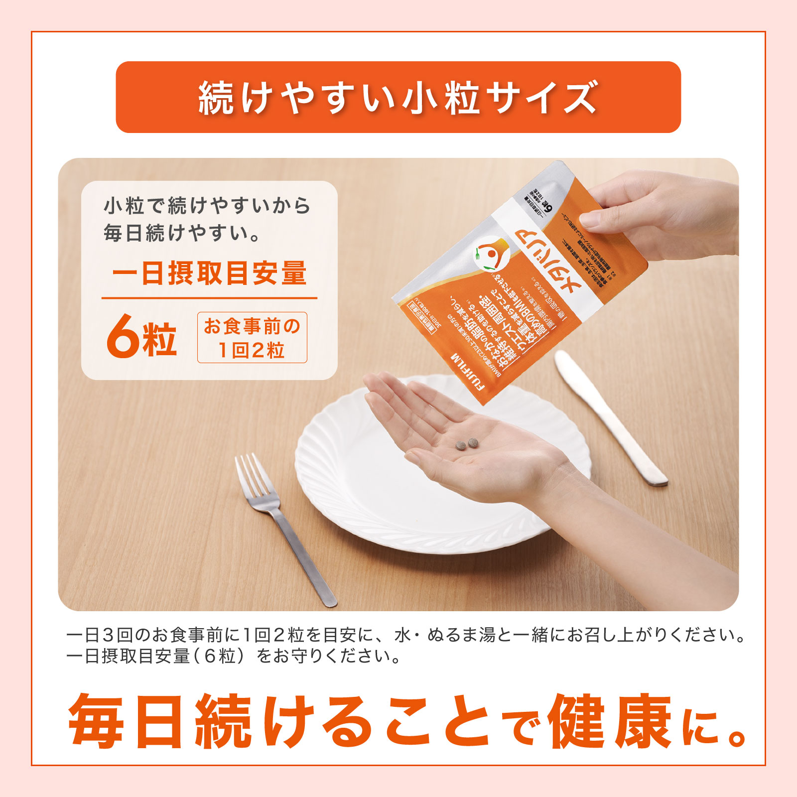 楽天市場】メタバリア 30日分 180粒 [機能性表示食品]【FUJIFILM 公式