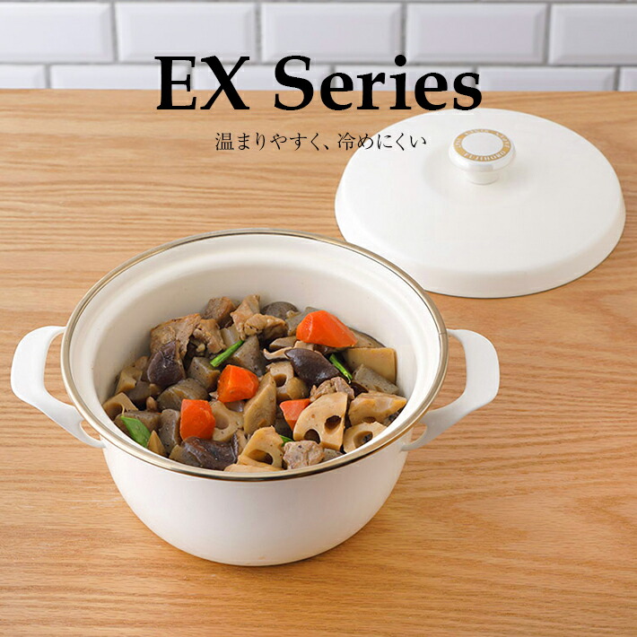楽天市場】【安心のメーカー直販】富士ホーロー EXシリーズ