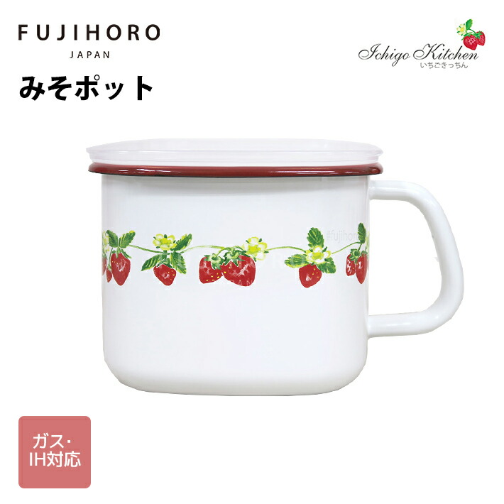 楽天市場】富士ホーロー いちごきっちん みそポット IK-KP : 富士