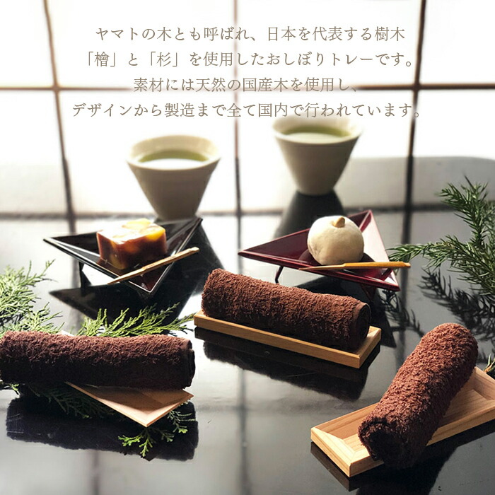 楽天市場】FSX おしぼりトレー 国産木製 液体ガラスコーティング 「HIN