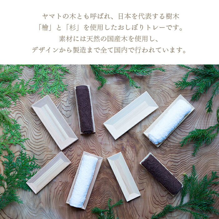 楽天市場】FSX おしぼりトレー 国産木製 液体ガラスコーティング 「HIN