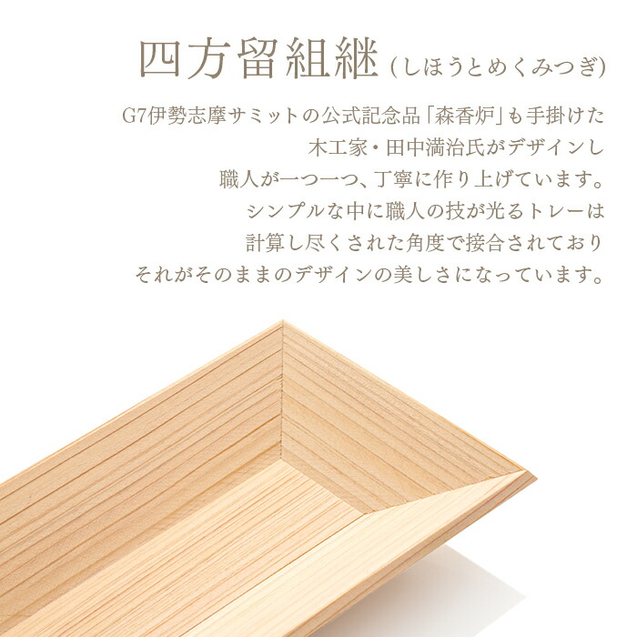 楽天市場】FSX おしぼりトレー 国産木製 液体ガラスコーティング 「HIN