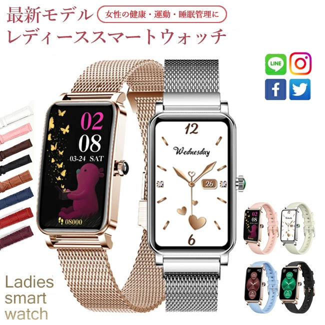 楽天市場】クーポンで4,680円☆スマートウォッチ レディース 防水 女性