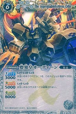 楽天市場】バトルスピリッツ【ウエハース版】BS01-X04 要塞皇