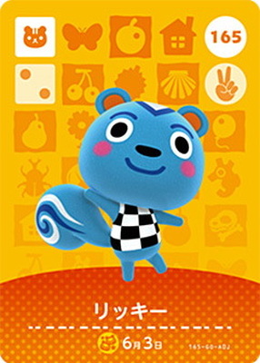 楽天市場】どうぶつの森amiiboカード ラッキーの通販