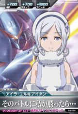 楽天市場】ガンダムトライエイジ ビルドエムエス4弾 B4-064 アイラ
