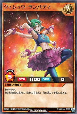 楽天市場】遊戯王ラッシュデュエル RD／KP03-JP029 ヴィシュワ
