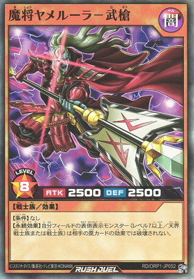 楽天市場】ヤメルーラの通販