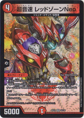 楽天市場】デュエマ レッドゾーンneoの通販