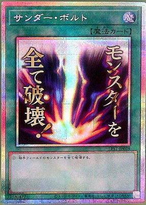 楽天市場】サンダー・ボルト ホログラフィックレアの通販