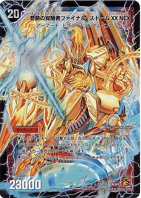 楽天市場】デュエルマスターズ DM-38 秘S3 SS 奇跡の覚醒者ファイナル