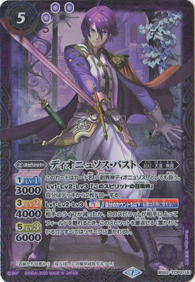 楽天市場】バトルスピリッツ BS52-TCP01 (A)ディオニュソス・パスト