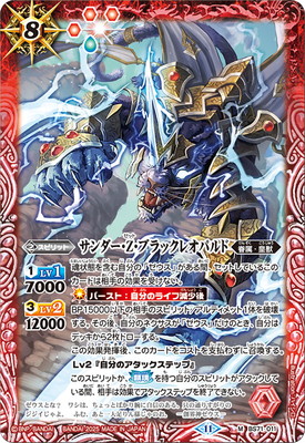 バトスピ 雷神獣皇サンダー・Z・レオン Secret 3枚 バトルスピリッツ