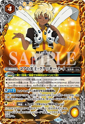 バトルスピリッツ コア」の人気商品一覧 | 安い商品を通販サイトから