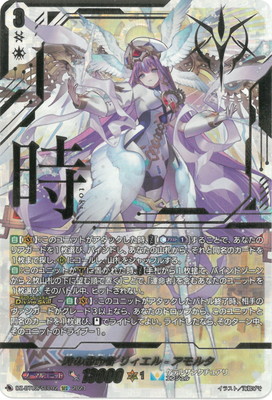 楽天市場】カードファイト!! ヴァンガード DZ-BT02/SEC02 時の運命者