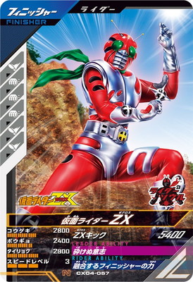 楽天市場】ガンバレジェンズ CX04-057 仮面ライダーZX N : フルアヘッド