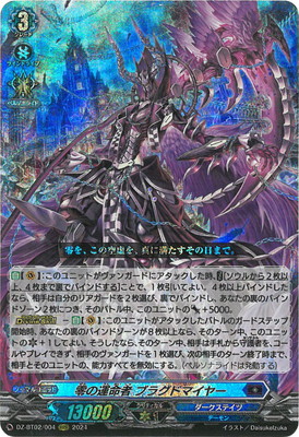 楽天市場】カードファイト!! ヴァンガード DZ-BT02/004 零の運命者