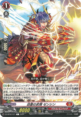 楽天市場】ヴァンガード ムジンロードの通販