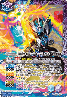 楽天市場】バトルスピリッツ エボルの通販