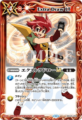 楽天市場】バトルスピリッツ 【『少年激覇ダン』馬神弾イラスト】BSC45